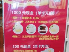 -新侨三宝乐面包店(崇文门店)