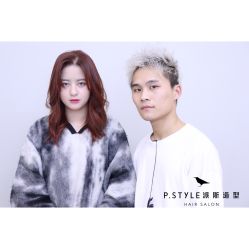 -P.STYLE 派斯造型