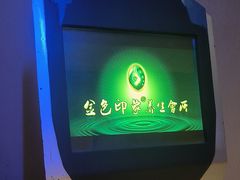 -金色印象·4K影院式足体养生(南坪桃源店)
