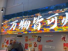 -肉店炸炸炸·爆汁孜然牛肉