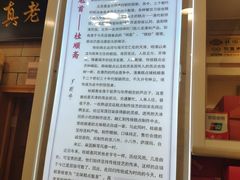 -芦庄子桂顺斋(狮子林大街店)
