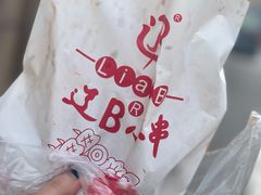 -辽B·小串(总店)