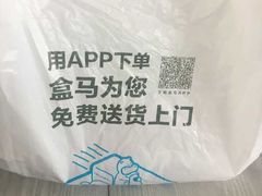 -盒马鲜生(皇庭广场店)