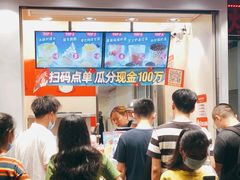 -蜜雪冰城(浙江大学店)