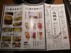 菜单-山城外·非遗酸菜鱼(财富中心店)