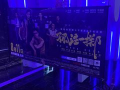 -春天国际影城(中庚漫游城杜比全景声店)