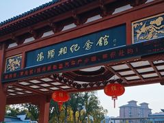 -汤显祖纪念馆