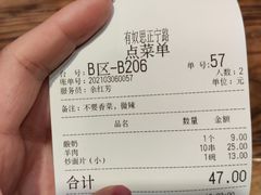 -有奴思烤肉·清真(正宁路店)