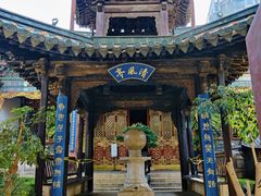 -真庆观