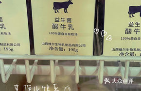 Zhonghe Yogurt