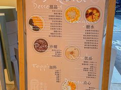 菜单-小团圆糖水铺(襄阳南路店)