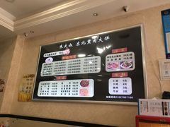 -东北熏肉大饼(大学南路店)