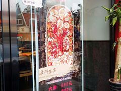 -辣家私厨火锅·龙虾(开发区店)