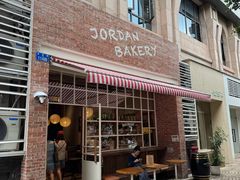 -佐敦面包铺·JORDAN BAKERY