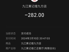 -黄记煌三汁焖锅(招商花园店)