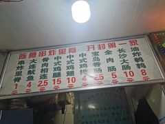 -陈勇串炸里脊(马道街步行街店)