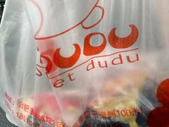 -甜嘟嘟烘焙坊(舒城路店)