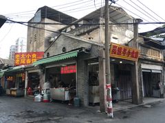 门面-COMMUNE幻师(十亩地店)