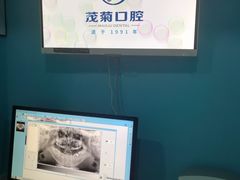 -茂菊口腔连锁(浦东南路店)