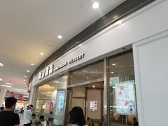 门面-满记甜品(荟聚购物中心店)
