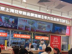 -见味花甲(福田coco park店)