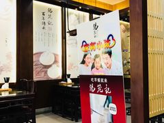 -锡笼记·无锡小笼(新明路店)