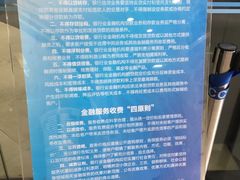 -中国建设银行(漕河泾支行)