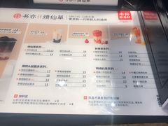 -书亦烧仙草(芙蓉天虹店)