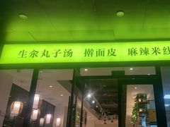 -宋益驴蹄子面肉夹馍(辛家庙店)