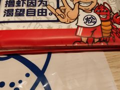 -松哥油焖大虾(皇岗一店)