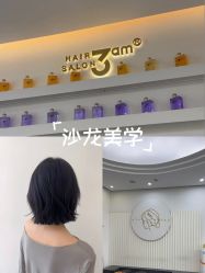 -3am hair salon烫发染发接发
