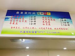 -凯盈阁·顺德私房菜·桑拿鸡