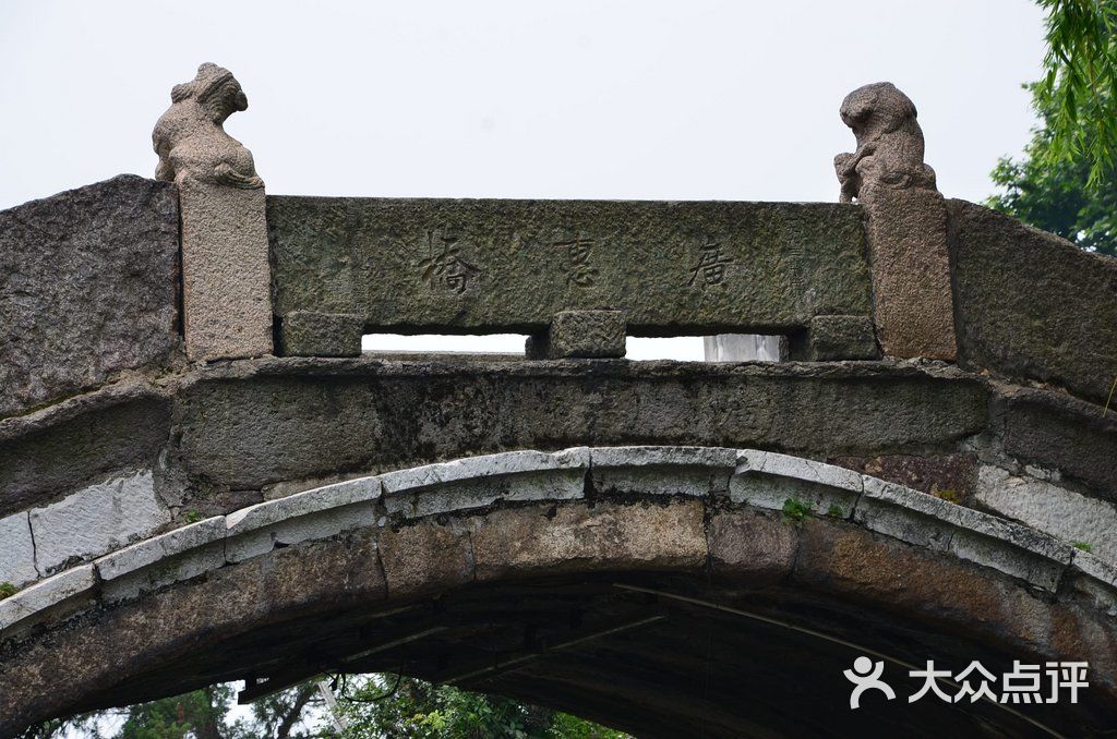 南浔广惠桥4