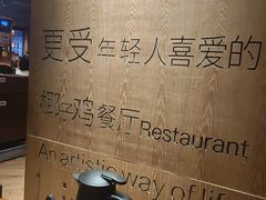 -同仁四季椰子鸡(宝安壹方城店)