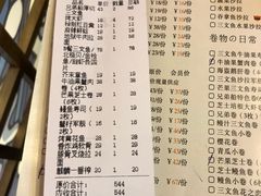 账单-兄弟船·精致料理(天津路店)