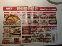 -新辣宴·湖南家常菜·商务聚餐(中粮创芯店)