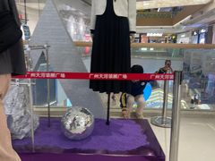 -天河领展广场