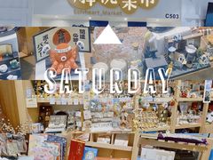 -解忧集市(北京路天河城店)