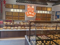 -百饼园(澳门路店)