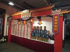 -特味村福园