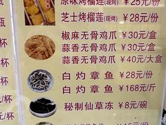 -安海五叔公土笋冻(西街店)