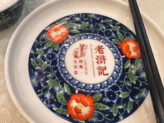 -老浒记民俗酒楼(王府井店)