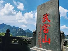 -武当山风景区