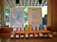 -热田神宫