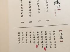 菜单-洋房火锅(新天地店)