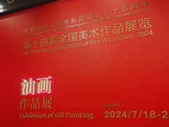 -中华艺术宫(上海美术馆)