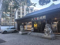 -玲珑塔公园