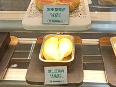 -猫王榴莲世家(三里屯SOHO商场店)