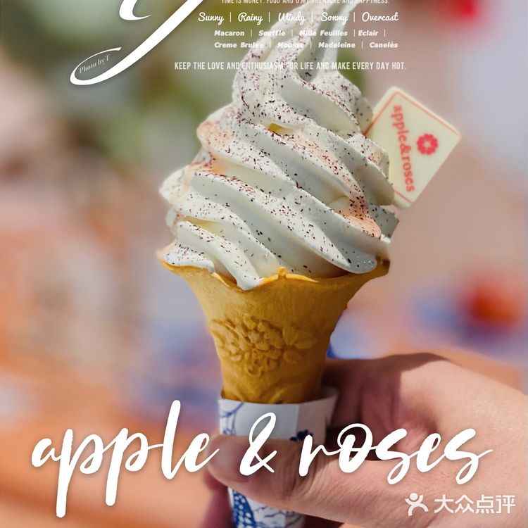 玫瑰🌹味冰淇淋🍦 ｜ apple&roses