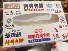 -阿财老铺·老蚌埠龙虾城(华夏总店)